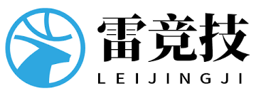 雷竞技官方网站 RAY GAMING/DOTA2/CSGO_游戏及体育赛事竞猜